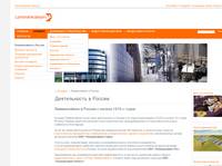 Lemmink&auml;inen Group - ������������ � ������